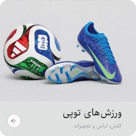 Ball Sports