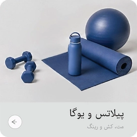 Pilates and Yoga Equipment